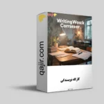 یک جعبه کاغذ در حالت سه‌بعدی با تصویر از میز مطالعه روشن و دنج در یک اتاق، شامل کتاب، دفتر، و ادوات نوشتن، و متن‌هایی به زبان انگلیسی و فارسی.