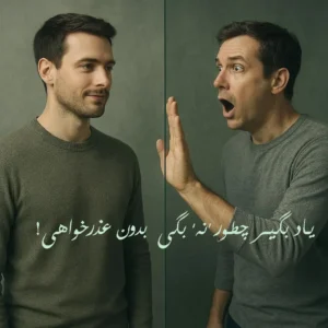دو مرد در یک سمت و آینه در سمت دیگر؛ یکی آرام و خندان، دیگری با دست بر شیشه به طرف او نزدیک می‌شود و با دهان باز به حرف یا سؤال پاسخ می‌دهد. 